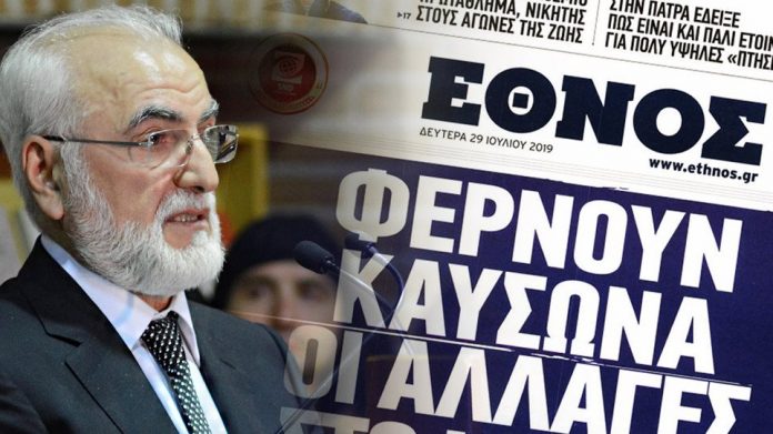 Ο Ιβάν κλείνει το "Έθνος της Κυριακής" - Μεθαύριο το τελευταίο ...