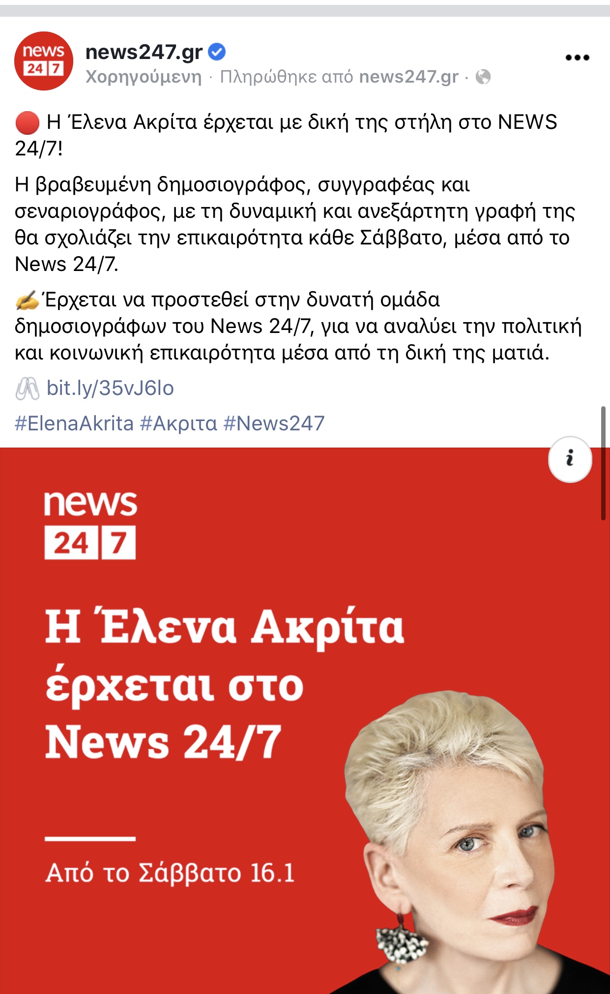 News247 store