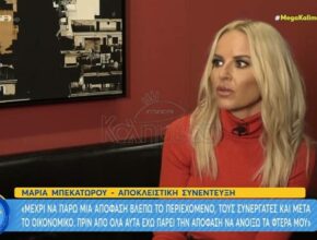 Μπεκατώρου