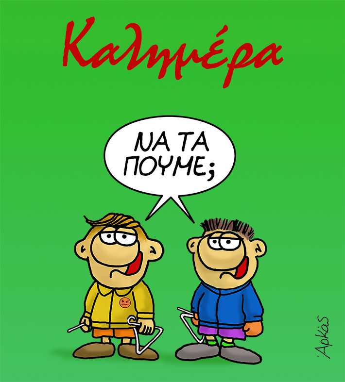 Σκίτσο Αρκά