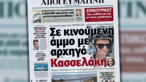 ΑΠΟΓΕΥΜΑΤΙΝΗ