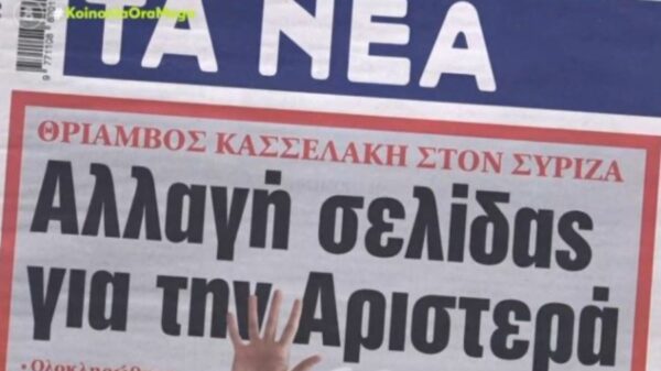 ΠΡΩΤΟΣΕΛΙΔΑ ΕΦΗΜΕΡΙΔΩΝ