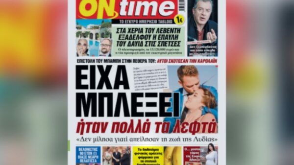 ΟΝΤΑΪΜ ΠΡΩΤΟΣΕΛΙΔΟ