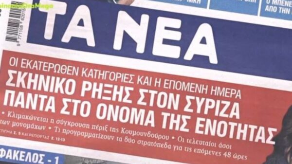 ΠΡΩΤΟΣΕΛΙΔΟ ΕΦΗΜΕΡΙΔΑΣ
