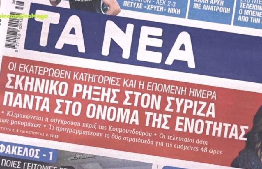 ΠΡΩΤΟΣΕΛΙΔΟ ΕΦΗΜΕΡΙΔΑΣ