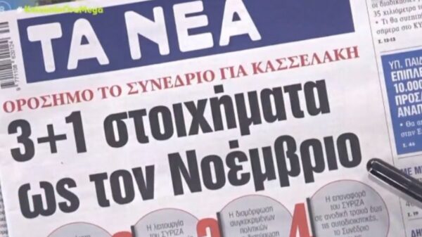 ΠΡΩΤΟΣΕΛΙΔΑ ΕΦΗΜΕΡΙΔΩΝ