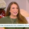 Μέσα σε όλα, δε, η αγαπημένη πρωταγωνίστρια μίλησε για την προσωπική της ζωή αγγίζοντας μάλιστα και το κεφάλαιο απιστία.