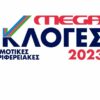 ΕΚΛΟΓΕΣ 2023