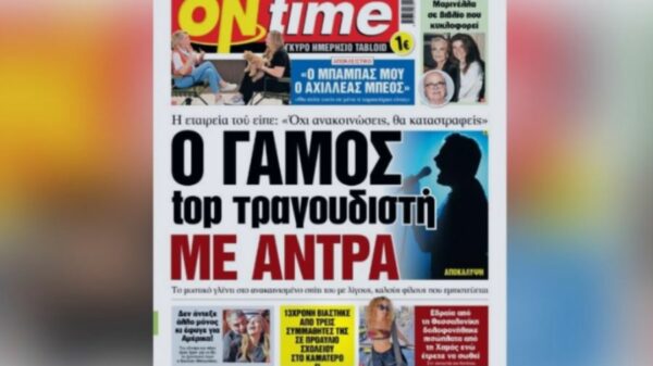 ΟΝ ΤΑΪΜ ΠΡΩΤΟΣΕΛΙΔΟ