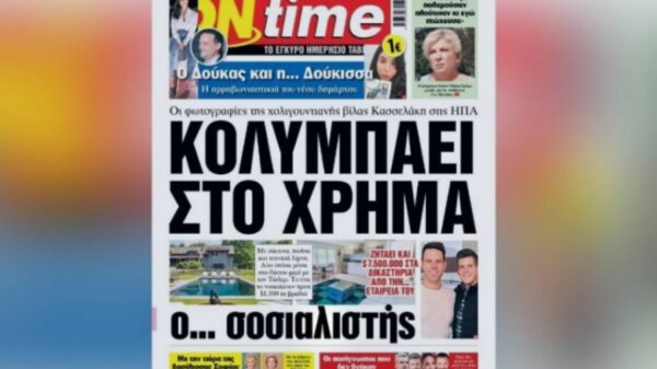 ΠΡΩΤΟΣΕΛΙΔΟ ΟΝ ΤΑΪΜ