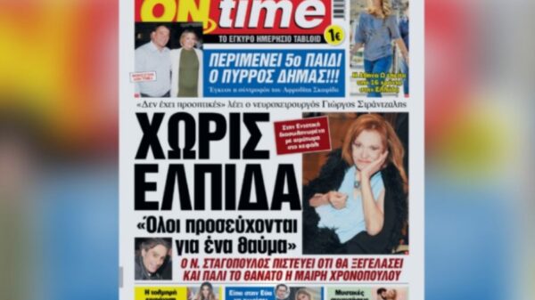 ΟΝ ΤΑΪΜ ΠΡΩΤΟΣΕΛΙΔΟ