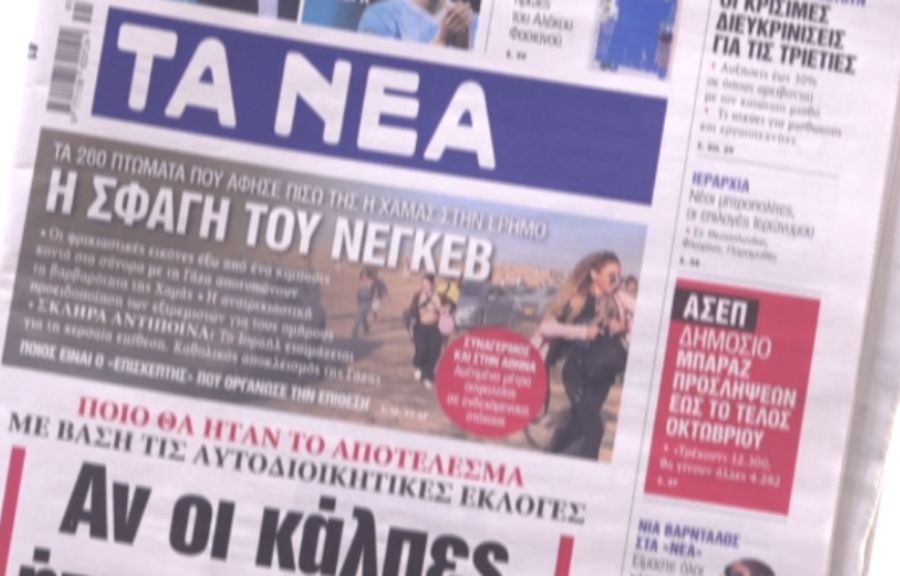 ΠΡΩΤΟΣΕΛΙΔΑ ΕΦΗΜΕΡΙΔΕΣ
