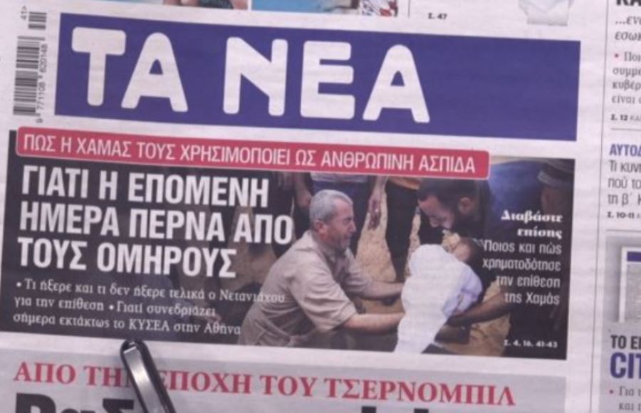 ΠΡΩΤΟΣΕΛΙΔΑ ΕΦΗΜΕΡΙΔΕΣ