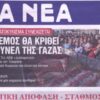 ΠΡΩΤΟΣΕΛΙΔΑ ΕΦΗΜΕΡΙΔΕΣ