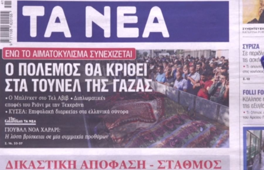 ΠΡΩΤΟΣΕΛΙΔΑ ΕΦΗΜΕΡΙΔΕΣ