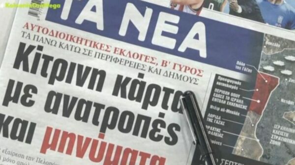 ΠΡΩΤΟΣΕΛΙΔΑ ΕΦΗΜΕΡΙΔΕΣ