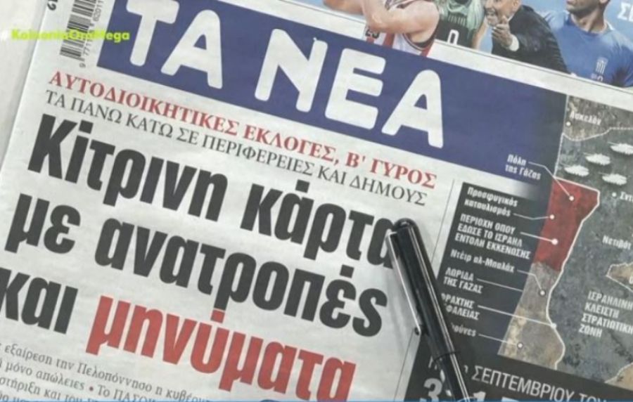 ΠΡΩΤΟΣΕΛΙΔΑ ΕΦΗΜΕΡΙΔΕΣ