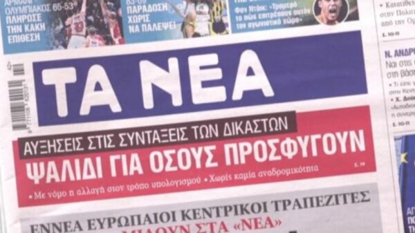 ΠΡΩΤΟΣΕΛΙΔΑ ΕΦΗΜΕΡΙΔΕΣ