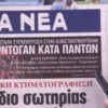 ΠΡΩΤΟΣΕΛΙΔΑ ΕΦΗΜΕΡΙΔΕΣ