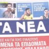 ΠΡΩΤΟΣΕΛΙΔΑ