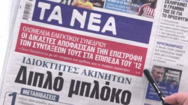 ΠΡΩΤΟΣΕΛΙΔΑ ΕΦΗΜΕΡΙΔΕΣ
