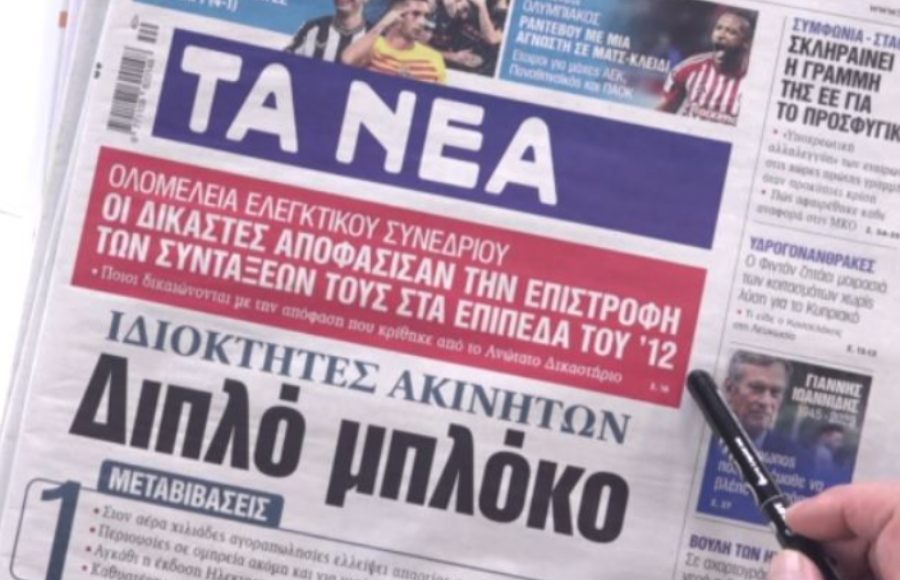 ΠΡΩΤΟΣΕΛΙΔΑ ΕΦΗΜΕΡΙΔΕΣ