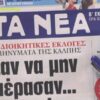 ΠΡΩΤΟΣΕΛΙΔΑ ΕΦΗΜΕΡΙΔΕΣ