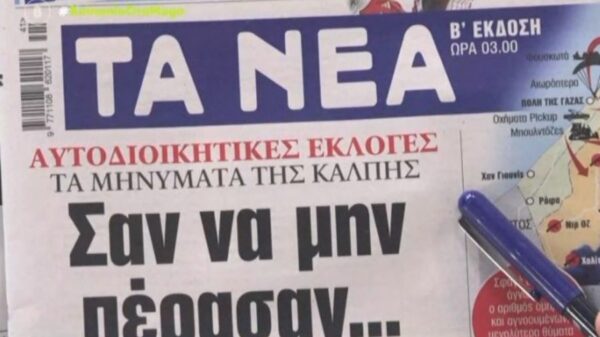 ΠΡΩΤΟΣΕΛΙΔΑ ΕΦΗΜΕΡΙΔΕΣ