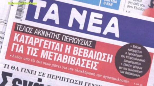 ΠΡΩΤΟΣΕΛΙΔΑ ΕΦΗΜΕΡΙΔΕΣ