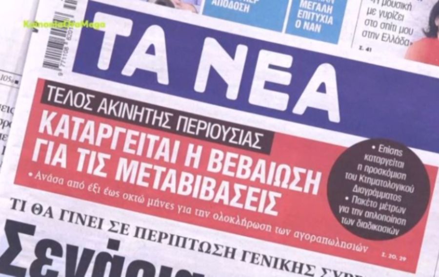ΠΡΩΤΟΣΕΛΙΔΑ ΕΦΗΜΕΡΙΔΕΣ