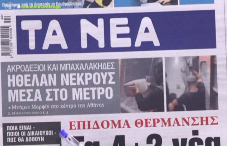 ΠΡΩΤΟΣΕΛΙΔΑ