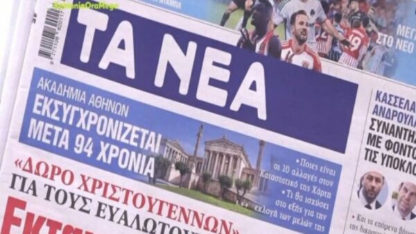 ΠΡΩΤΟΣΕΛΙΔΑ ΕΦΗΜΕΡΙΔΕΣ ΔΕΥΤΕΡΑΣ