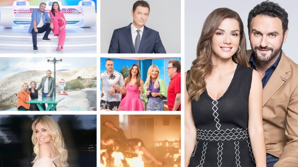 Όταν η τηλεθέαση γίνεται σενάριο: οι ήρωες, οι ανατροπές και οι χαμένοι της ημέρας